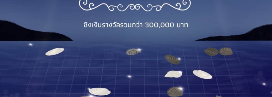 รับสมัคร PATTAYA INTERNATIONAL GO TOURNAMENT 2024