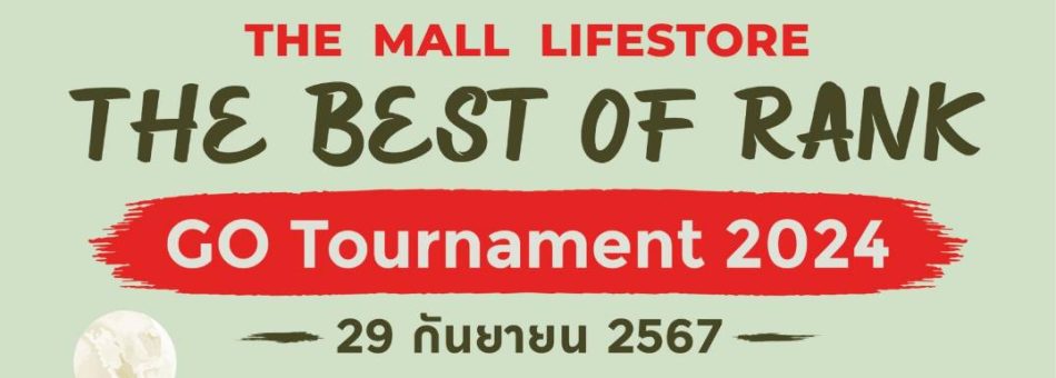 รับสมัคร THE MALL LIFESTORE The Best Of Rank Go Tournament 2024