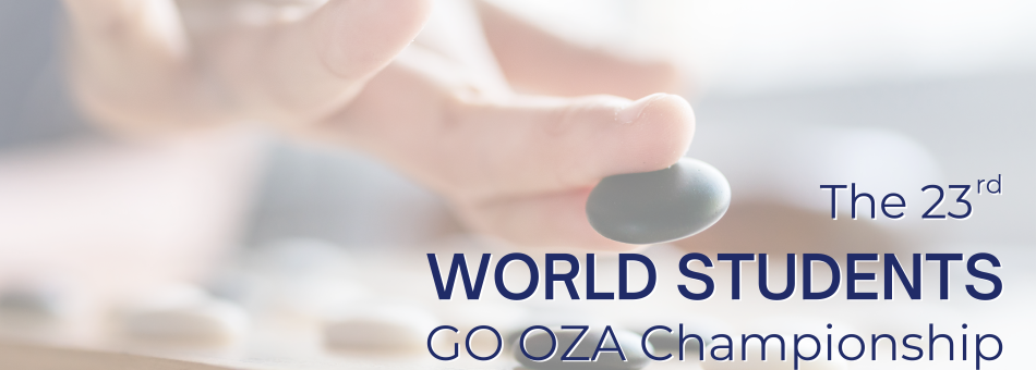 รับสมัครแข่งขัน The 23rd World Students GO OZA Championship